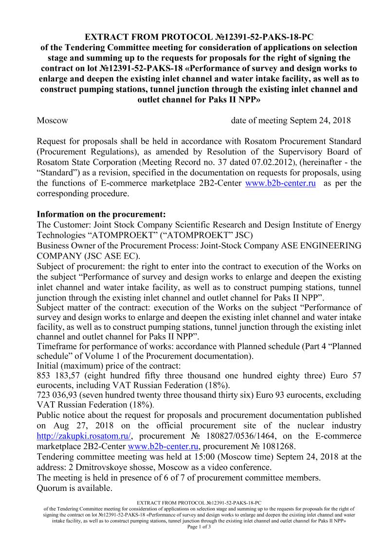 extract_from_protocol_12391-52-paks-18-p_page_1